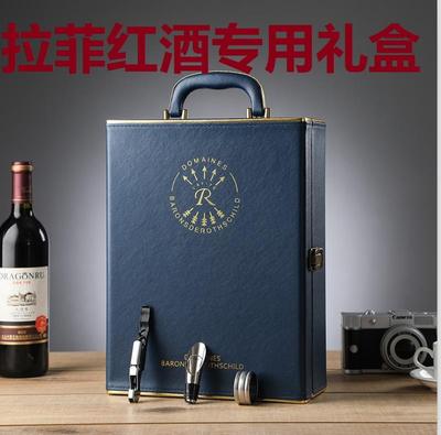 进口拉菲葡萄酒包装专用高档红酒皮盒现货