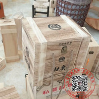 杜康酒木质包装箱木盒礼品盒
