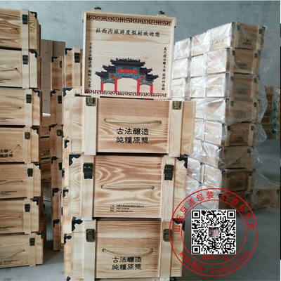 松木轻烧白酒包装木箱木盒