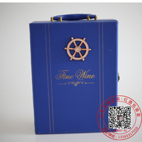 双支加宽蓝色船标红酒皮盒