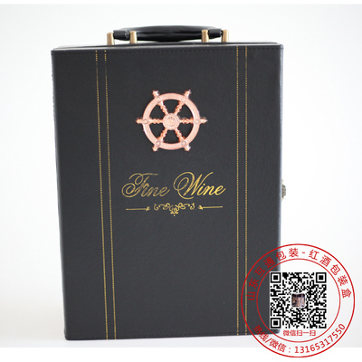 雙支加寬黑色船標(biāo)紅酒皮盒