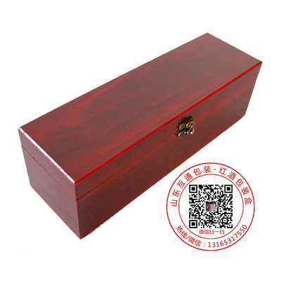 單支仿紅木紅酒包裝木盒1.jpg